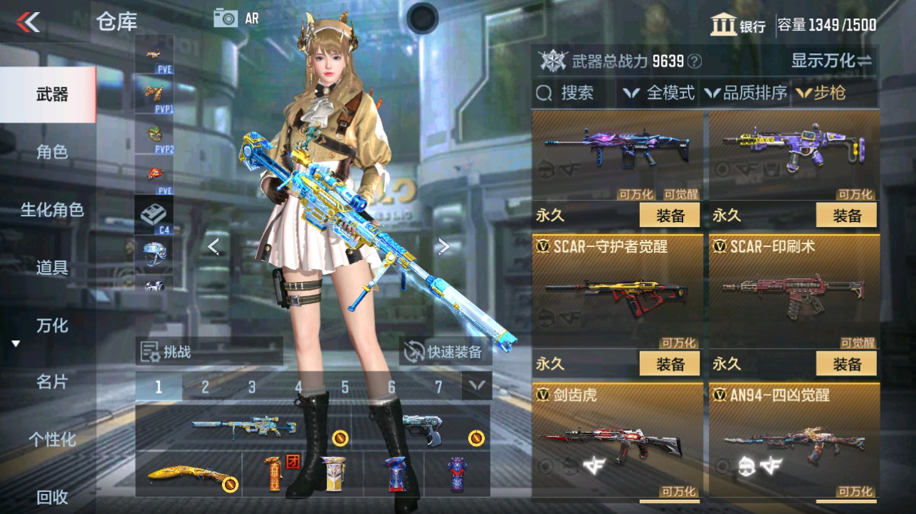 CFMHG334891枪战王者账号详情图7