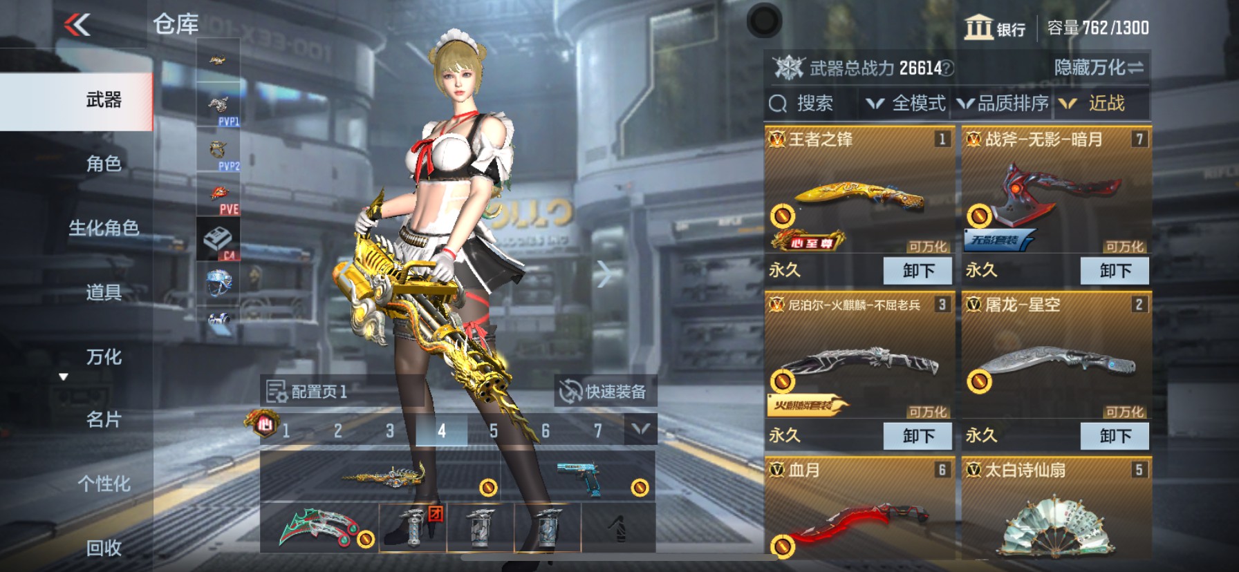 CFMHG335004枪战王者账号详情图16 CFMHG335004枪战王者账号详情图16