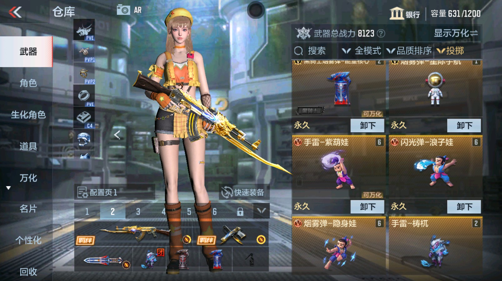CFMHG334896枪战王者账号详情图18 CFMHG334896枪战王者账号详情图18