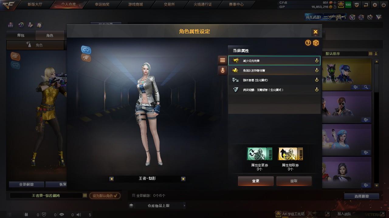 CFHG316245穿越火线账号详情图17 CFHG316245穿越火线账号详情图17