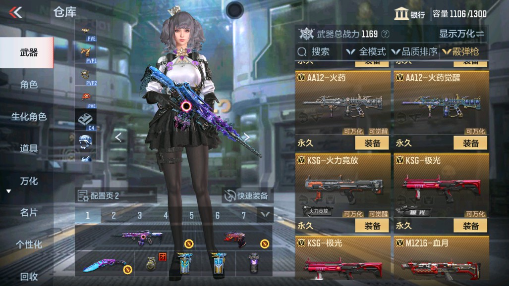 CFMHG334898枪战王者账号详情图23 CFMHG334898枪战王者账号详情图23