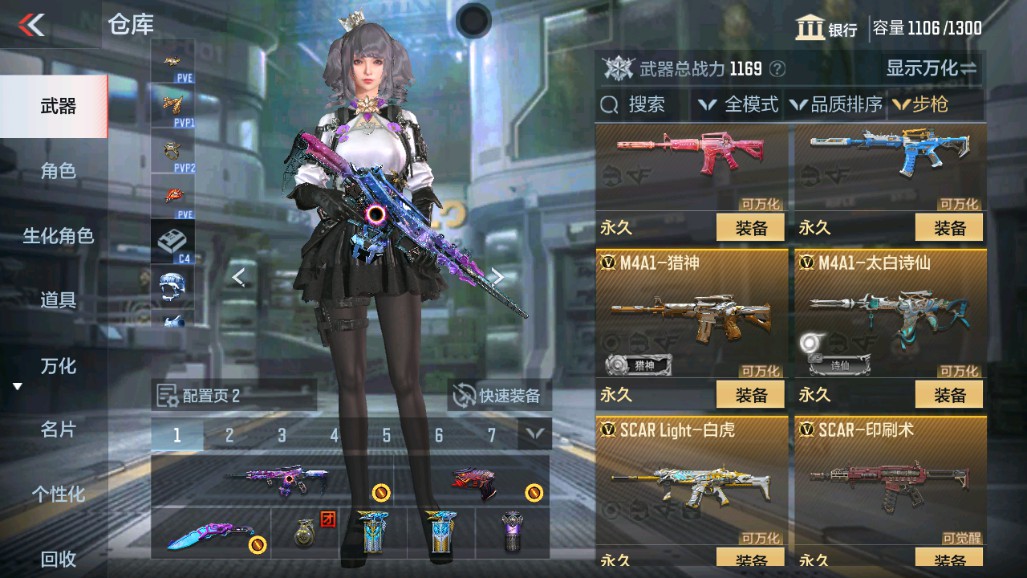 CFMHG334898枪战王者账号详情图6 CFMHG334898枪战王者账号详情图6
