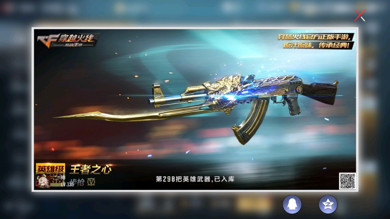 CFMHG334894枪战王者账号详情图70