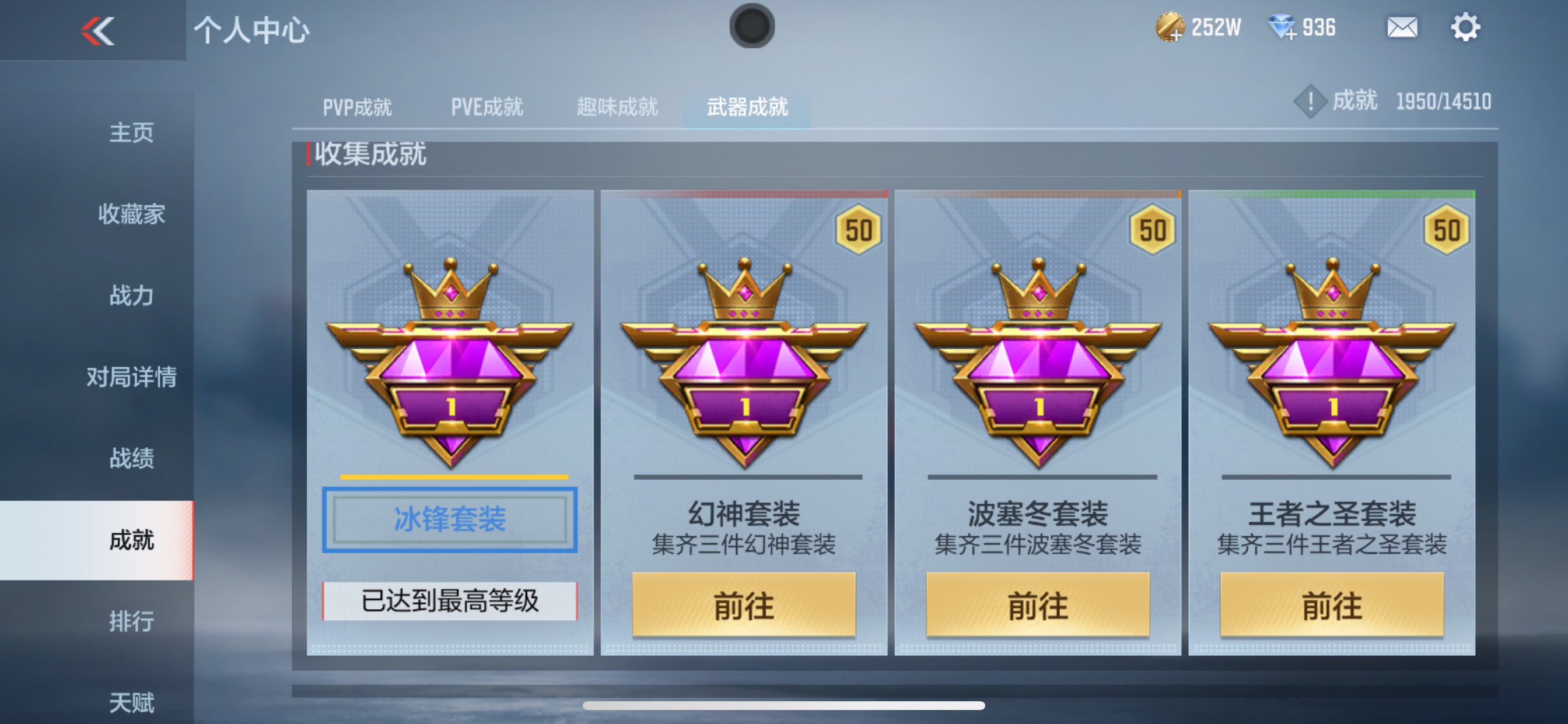 CFMHG334900枪战王者账号详情图24 CFMHG334900枪战王者账号详情图24