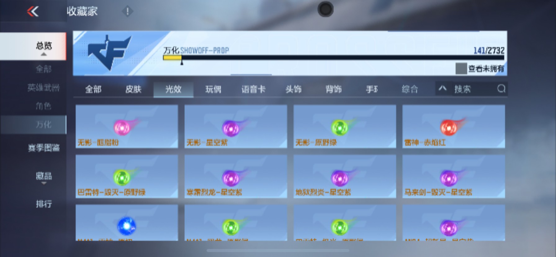 CFMHG335004枪战王者账号详情图44 CFMHG335004枪战王者账号详情图44