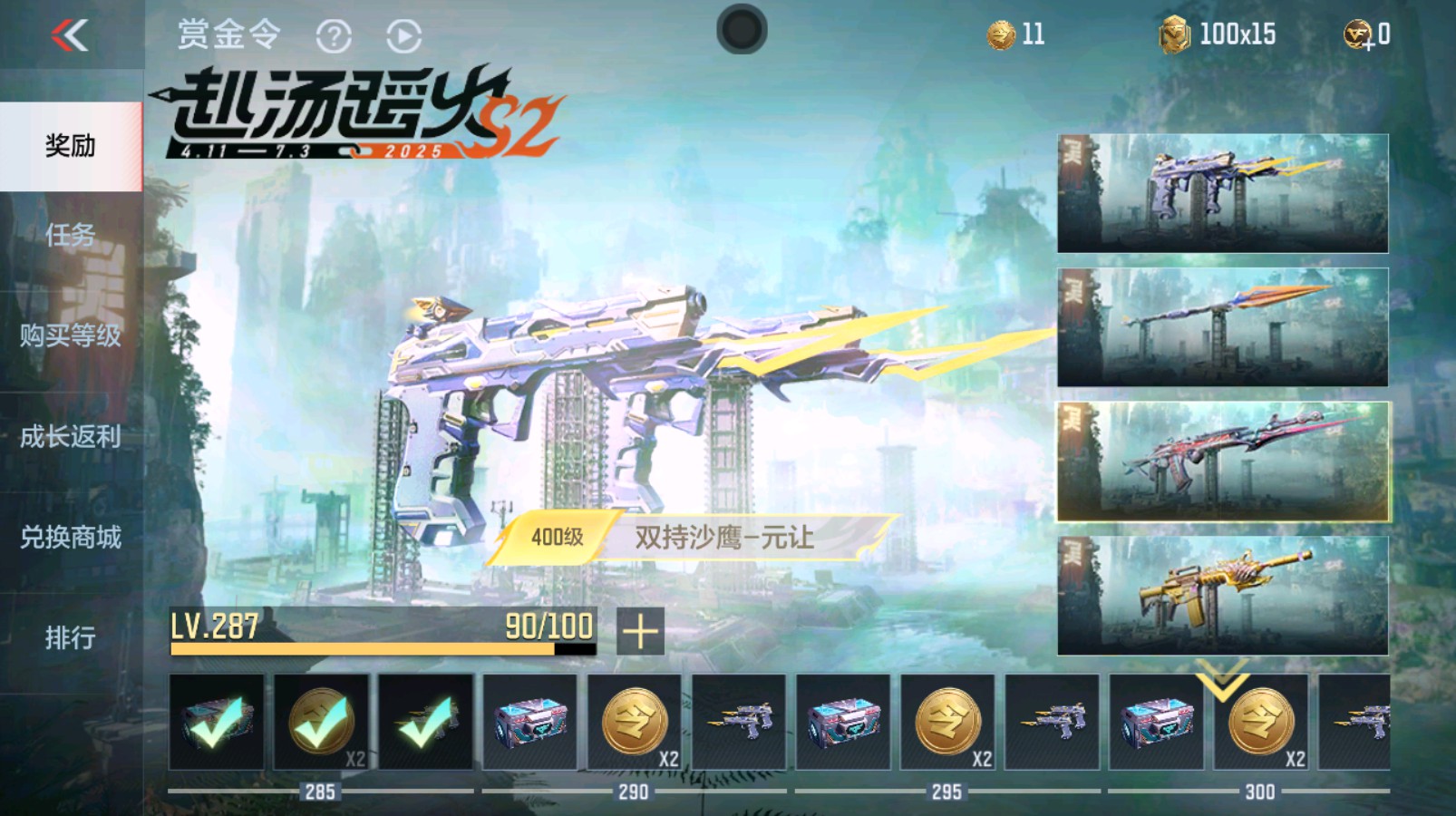 CFMHG334896枪战王者账号详情图41 CFMHG334896枪战王者账号详情图41