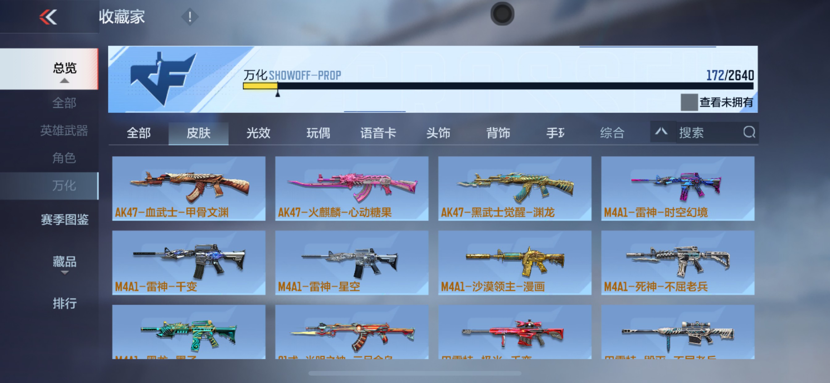 CFMHG334978枪战王者账号详情图19 CFMHG334978枪战王者账号详情图19