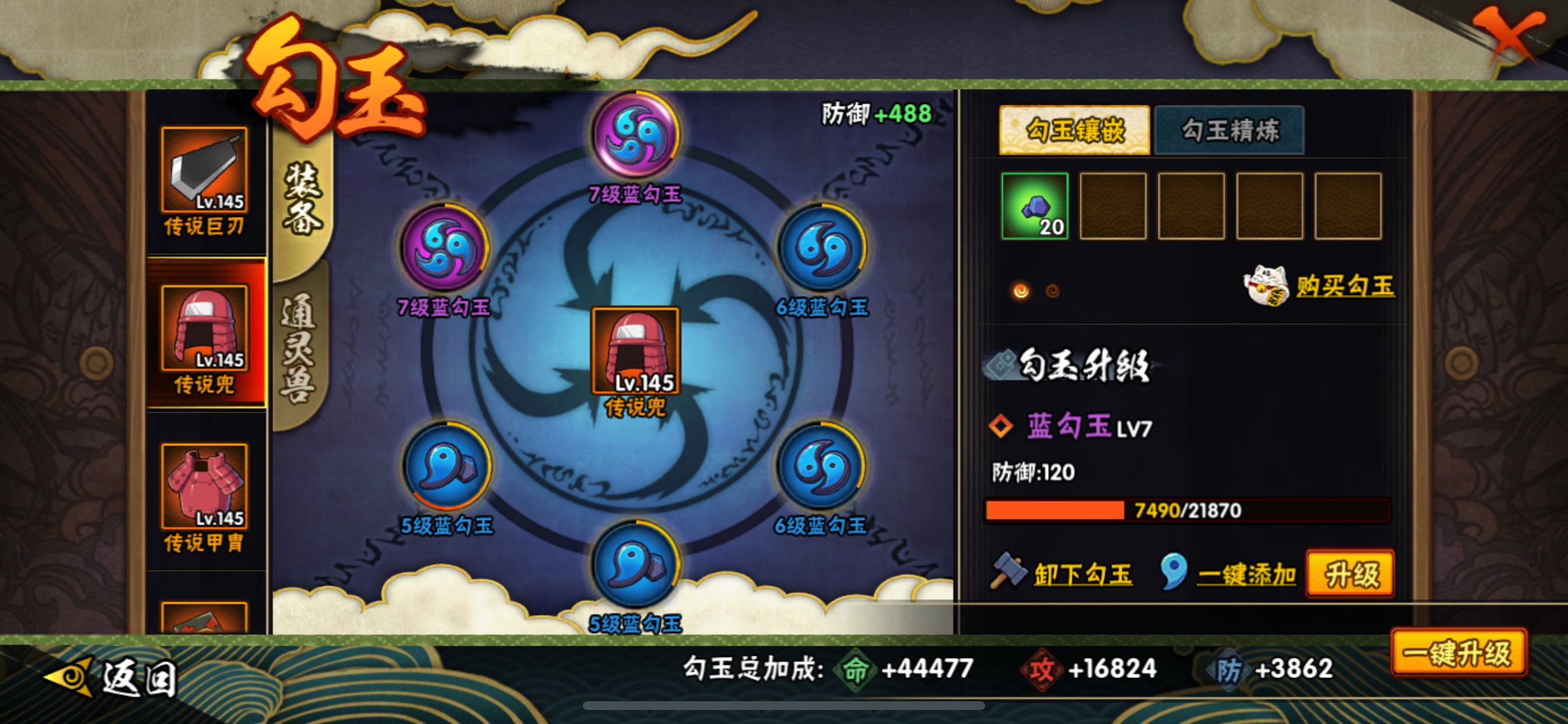 HYHG311211火影忍者账号详情图14 HYHG311211火影忍者账号详情图14