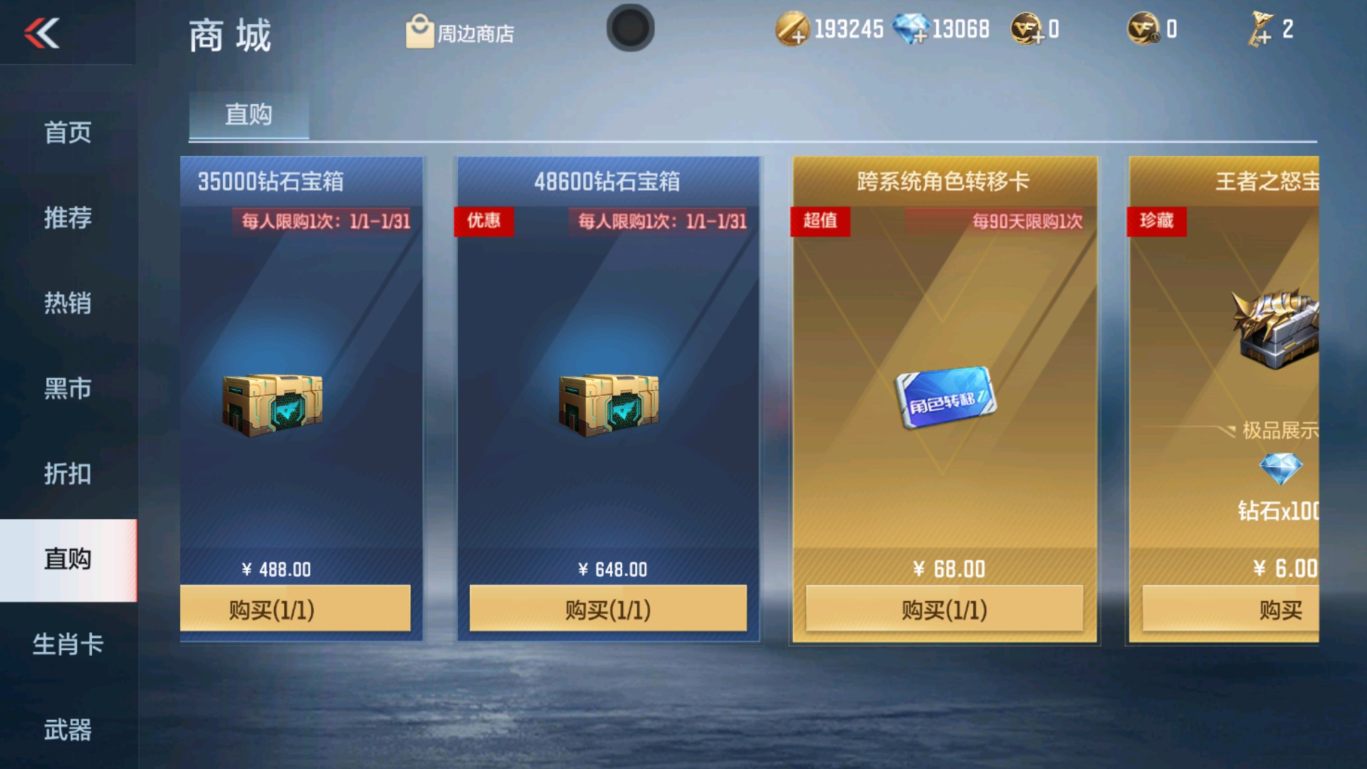 CFMHG334928枪战王者账号详情图58 CFMHG334928枪战王者账号详情图58