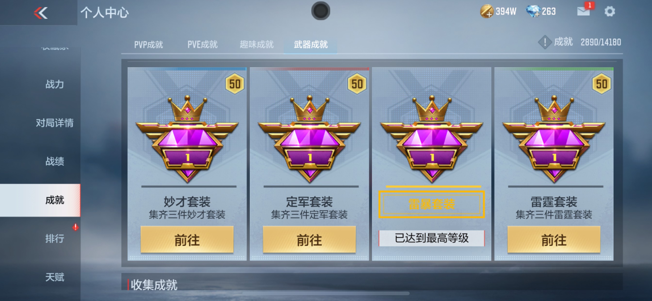 CFMHG334952枪战王者账号详情图34 CFMHG334952枪战王者账号详情图34