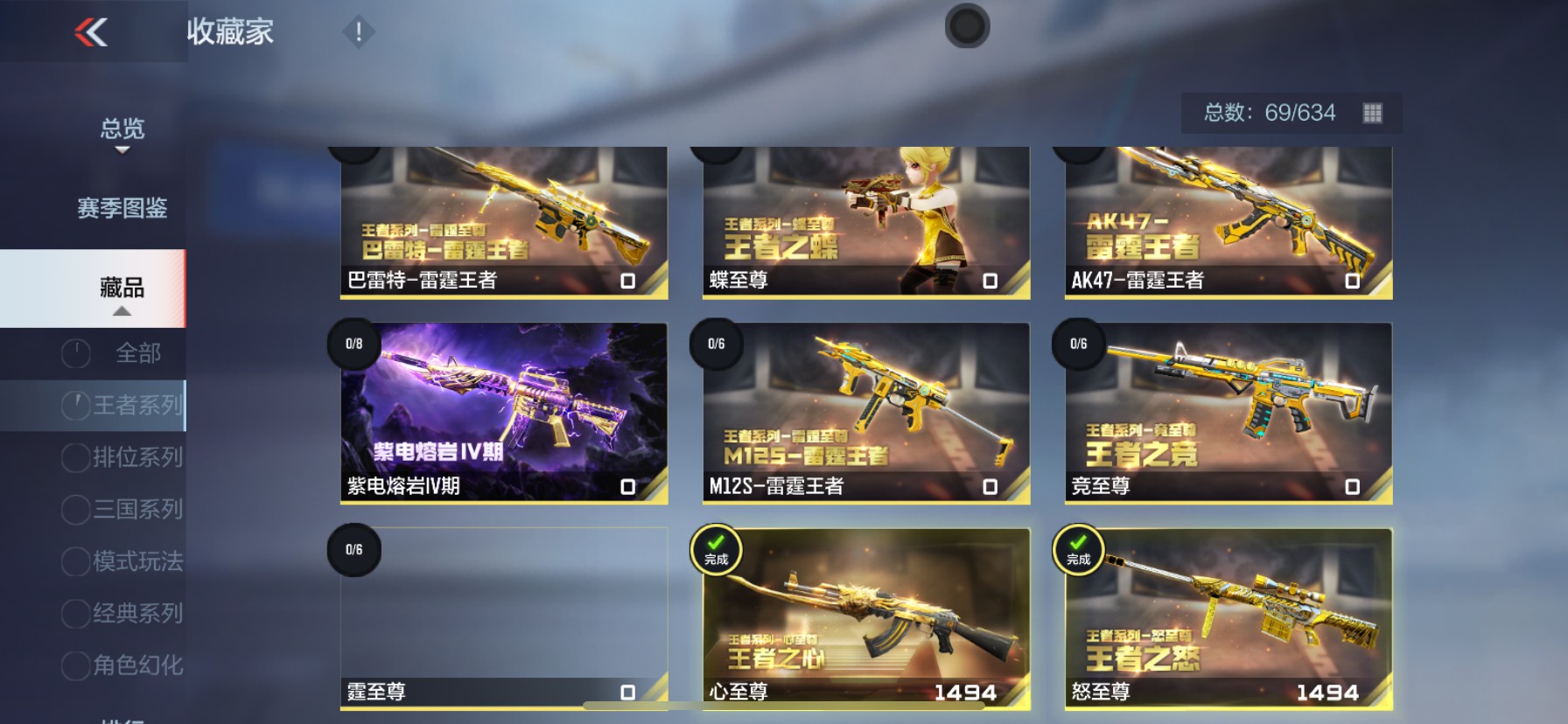 CFMHG335004枪战王者账号详情图2 CFMHG335004枪战王者账号详情图2