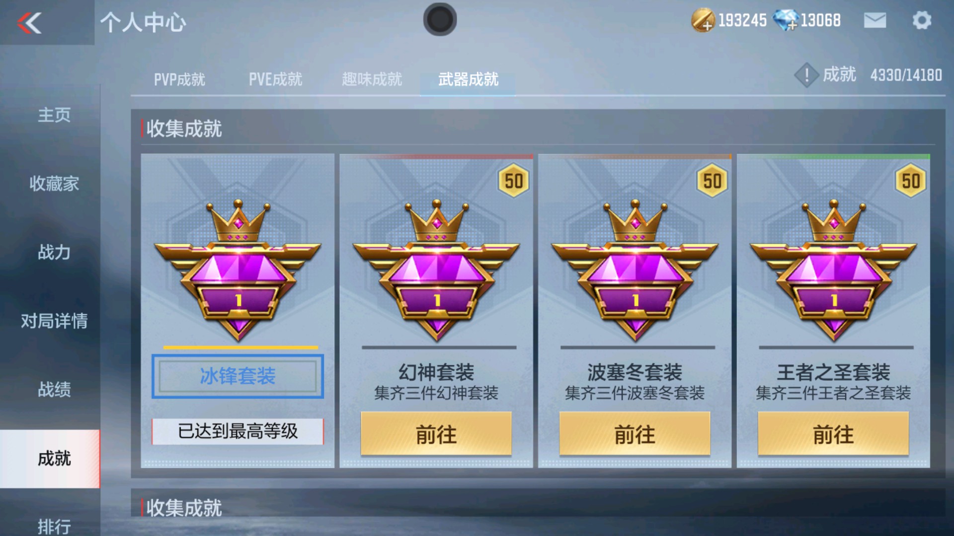 CFMHG334928枪战王者账号详情图32 CFMHG334928枪战王者账号详情图32