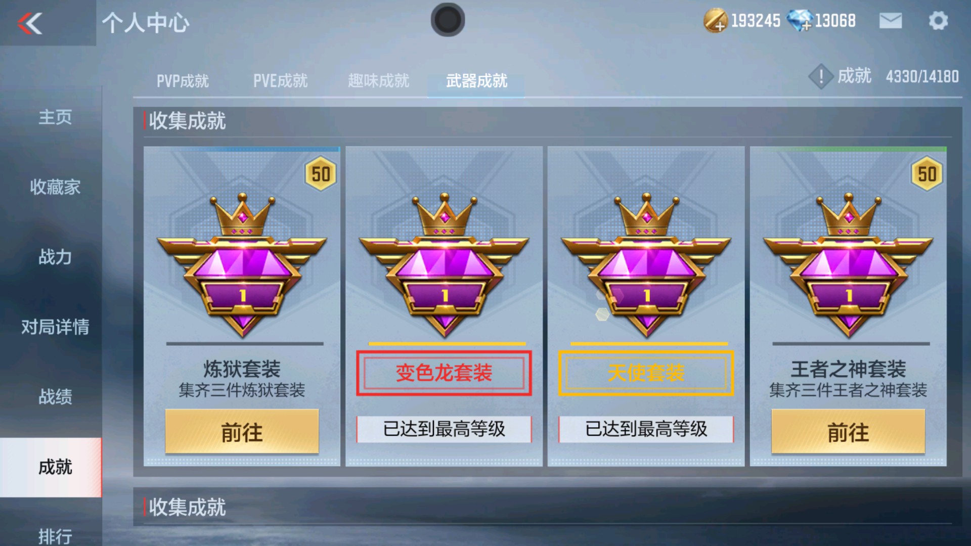 CFMHG334928枪战王者账号详情图31 CFMHG334928枪战王者账号详情图31