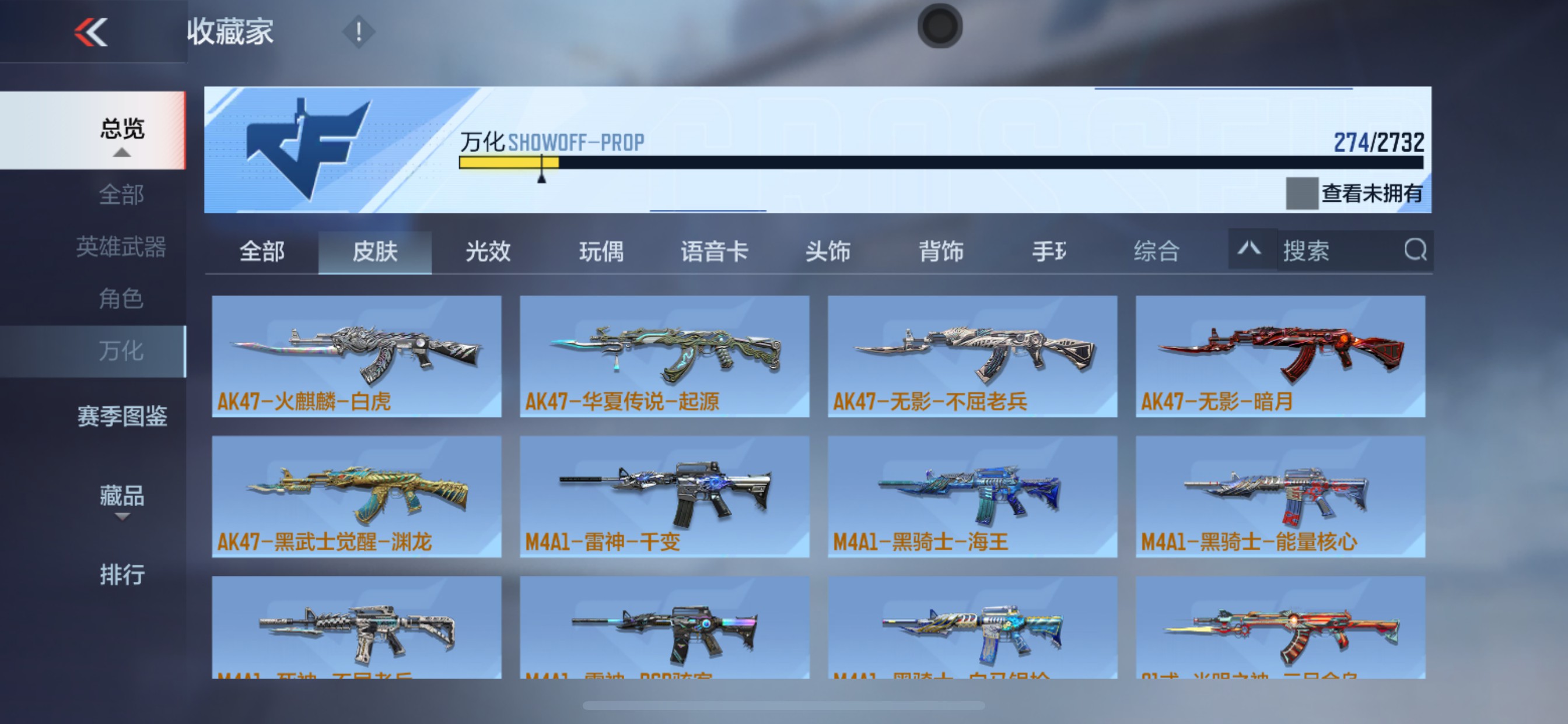 CFMHG335015枪战王者账号详情图30 CFMHG335015枪战王者账号详情图30