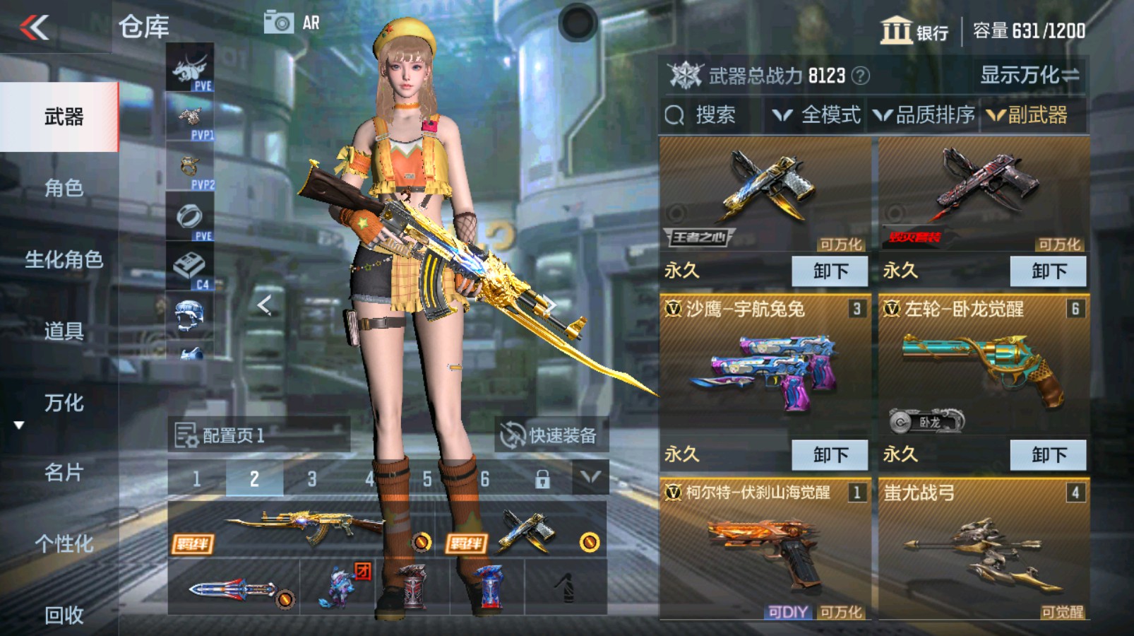 CFMHG334896枪战王者账号详情图11 CFMHG334896枪战王者账号详情图11