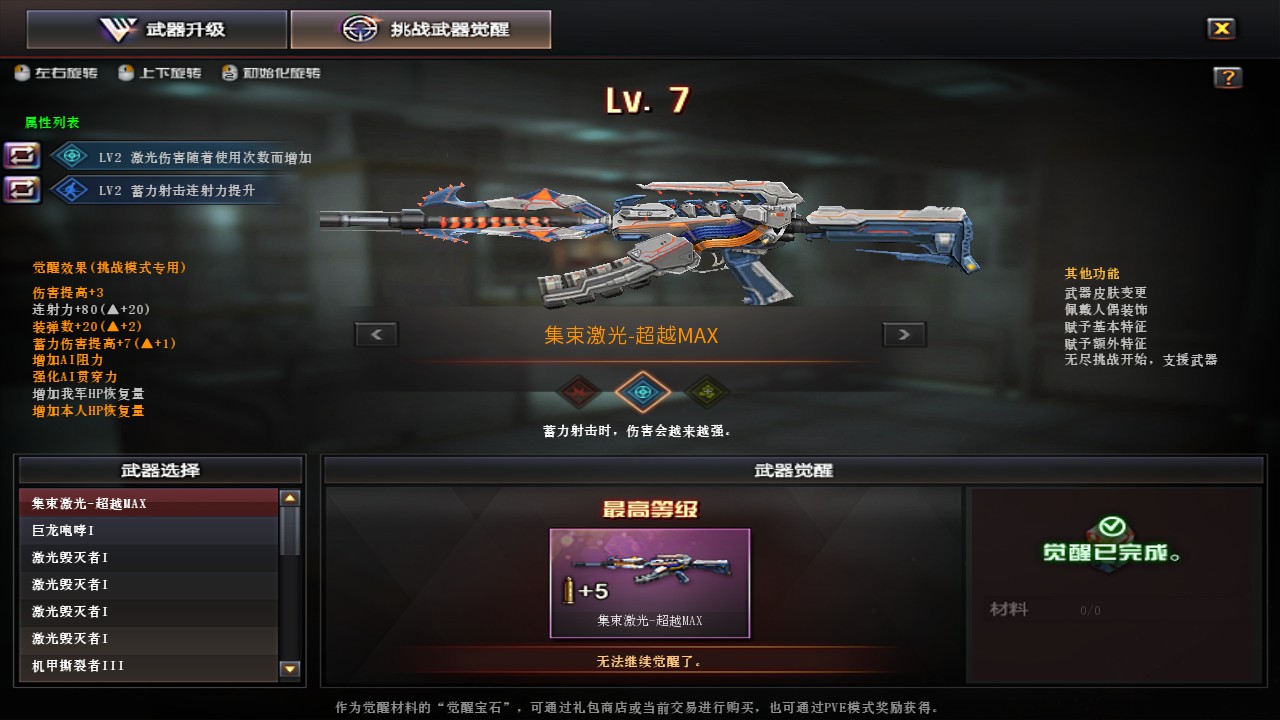 CFHG316246穿越火线账号详情图11 CFHG316246穿越火线账号详情图11