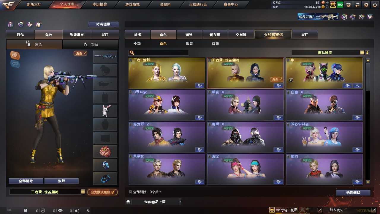 CFHG316245穿越火线账号详情图14 CFHG316245穿越火线账号详情图14