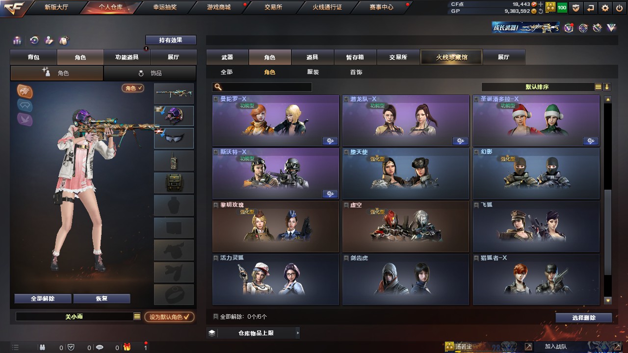 CFHG316244穿越火线账号详情图15 CFHG316244穿越火线账号详情图15
