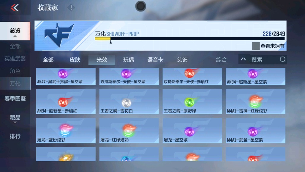 CFMHG334898枪战王者账号详情图41 CFMHG334898枪战王者账号详情图41