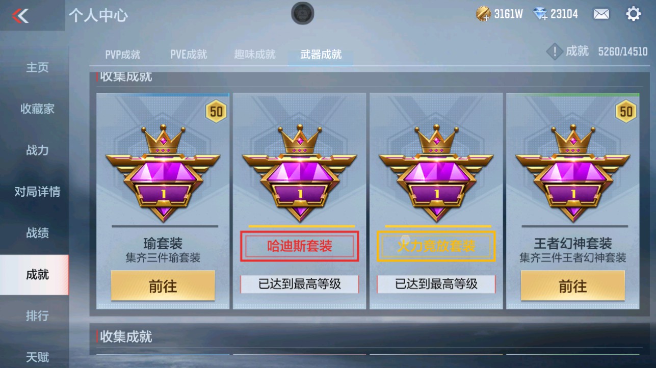 CFMHG334894枪战王者账号详情图59