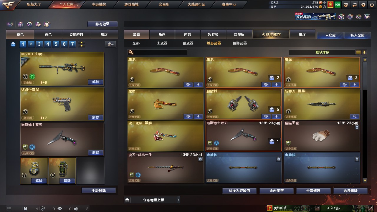 CFHG316240穿越火线账号详情图11 CFHG316240穿越火线账号详情图11