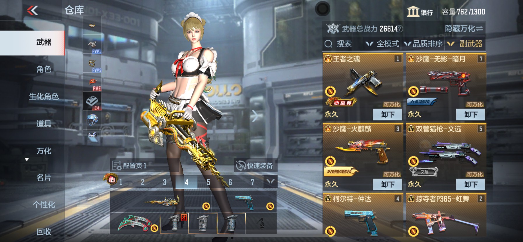 CFMHG335004枪战王者账号详情图13 CFMHG335004枪战王者账号详情图13