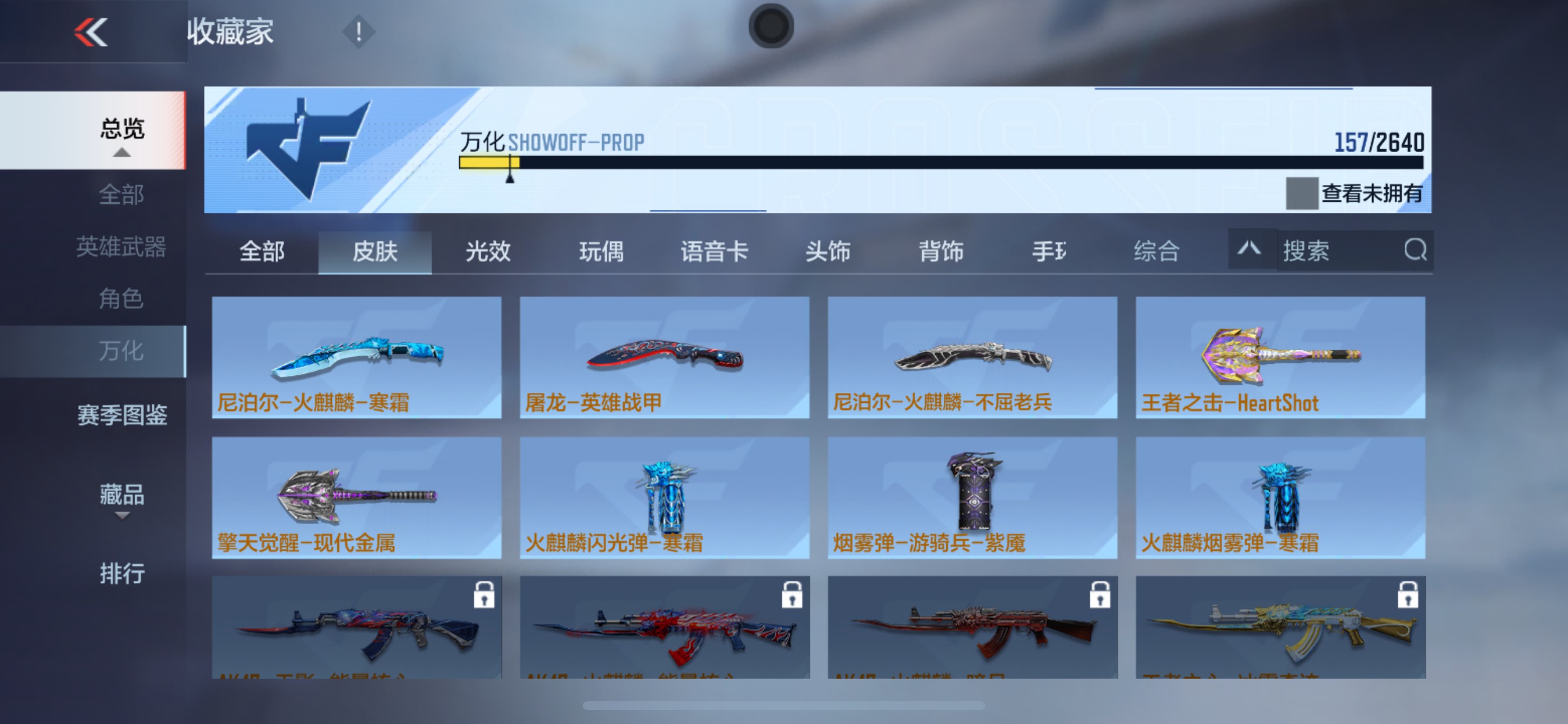 CFMHG334952枪战王者账号详情图6 CFMHG334952枪战王者账号详情图6