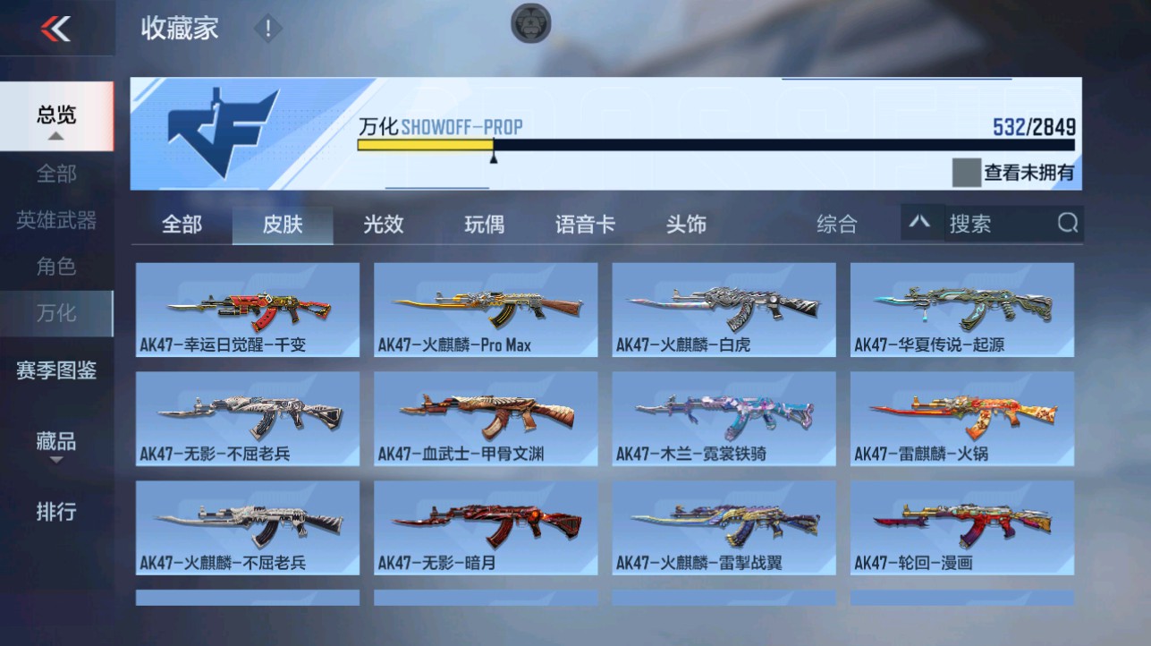 CFMHG334894枪战王者账号详情图47