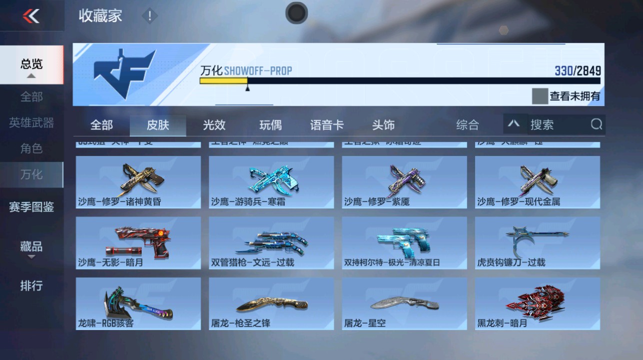 CFMHG334891枪战王者账号详情图32