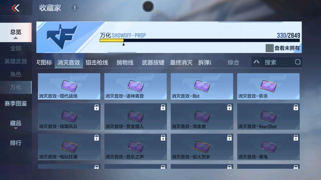 CFMHG334891枪战王者账号详情图57