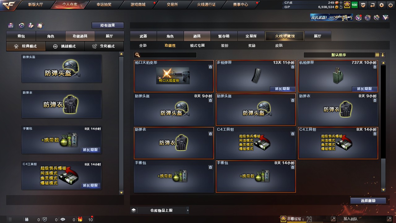 CFHG316246穿越火线账号详情图23 CFHG316246穿越火线账号详情图23