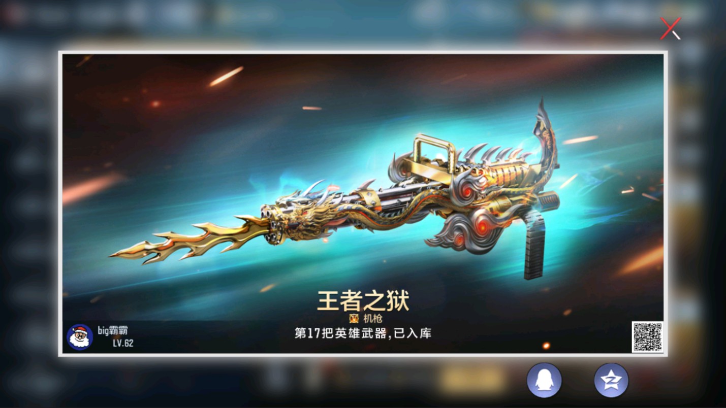 CFMHG334930枪战王者账号详情图23 CFMHG334930枪战王者账号详情图23