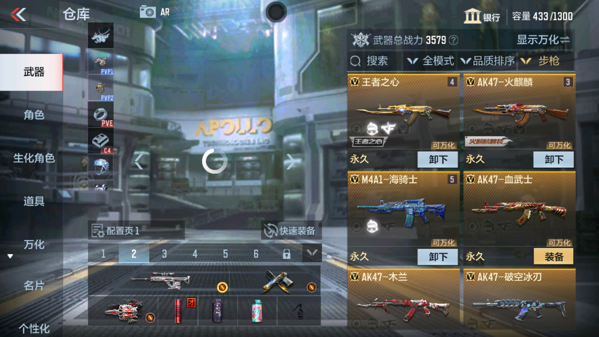 CFMHG334931枪战王者账号详情图4 CFMHG334931枪战王者账号详情图4