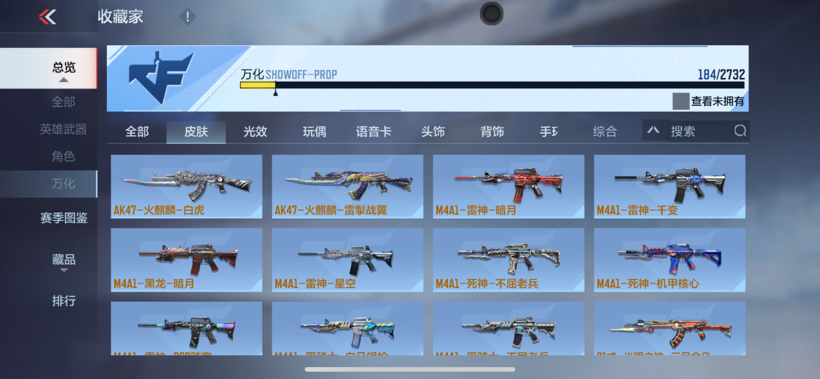 CFMHG335013枪战王者账号详情图20 CFMHG335013枪战王者账号详情图20