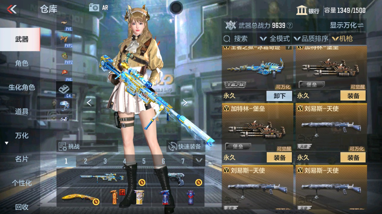 CFMHG334891枪战王者账号详情图13