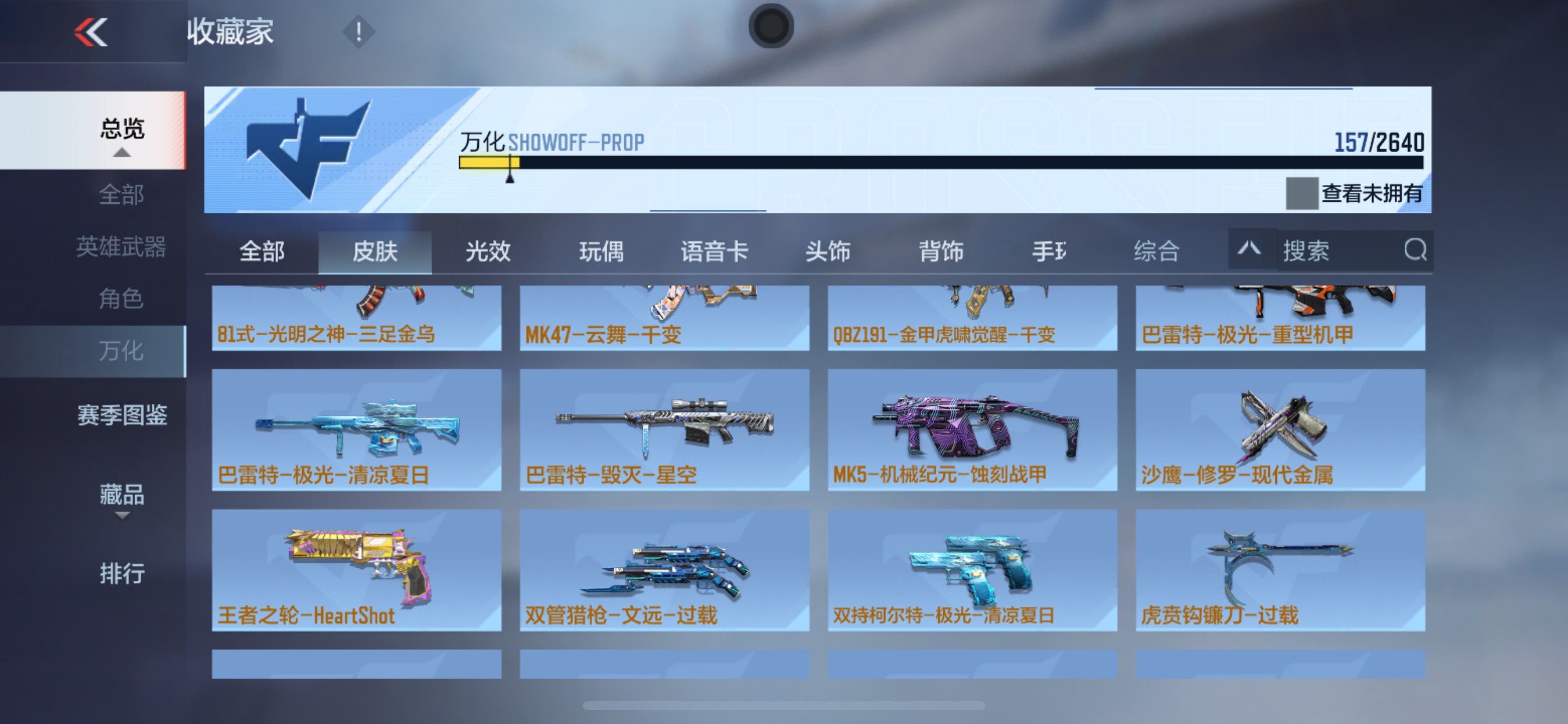 CFMHG334952枪战王者账号详情图5 CFMHG334952枪战王者账号详情图5