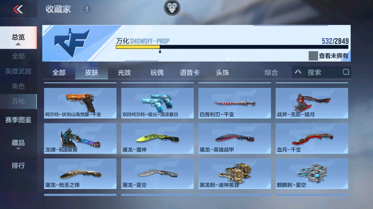 CFMHG334894枪战王者账号详情图52