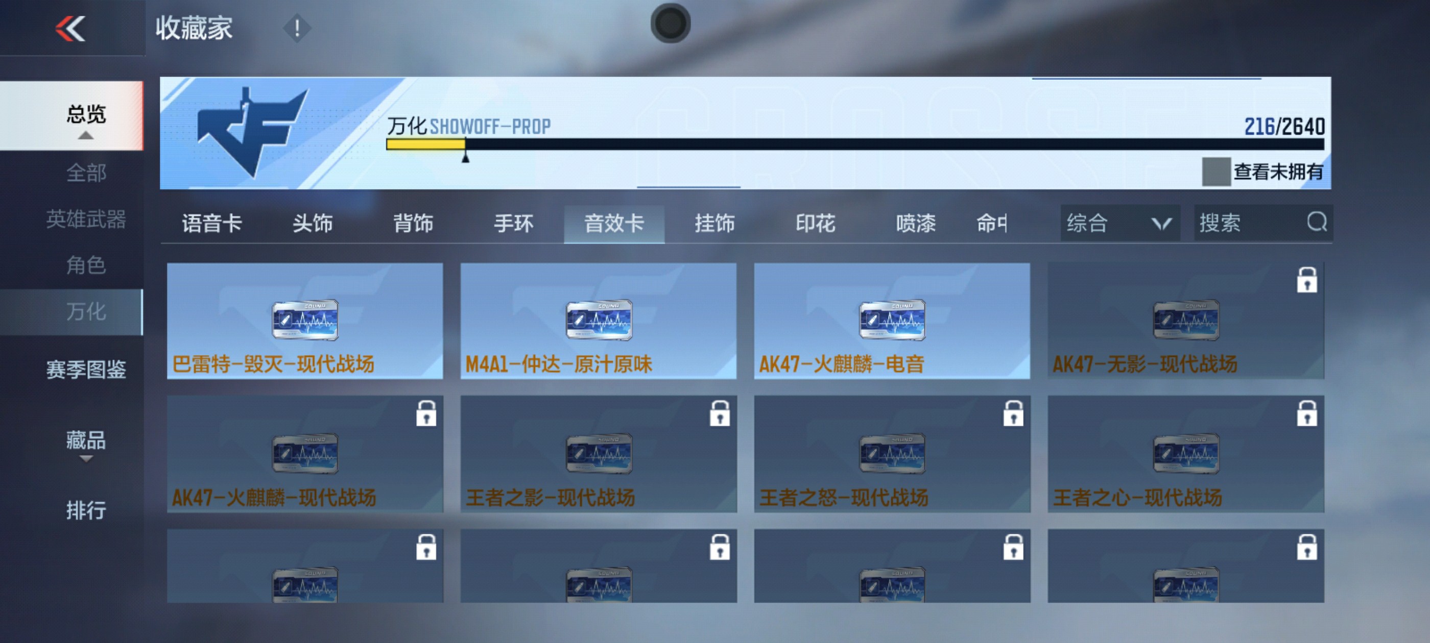 CFMHG334924枪战王者账号详情图33 CFMHG334924枪战王者账号详情图33