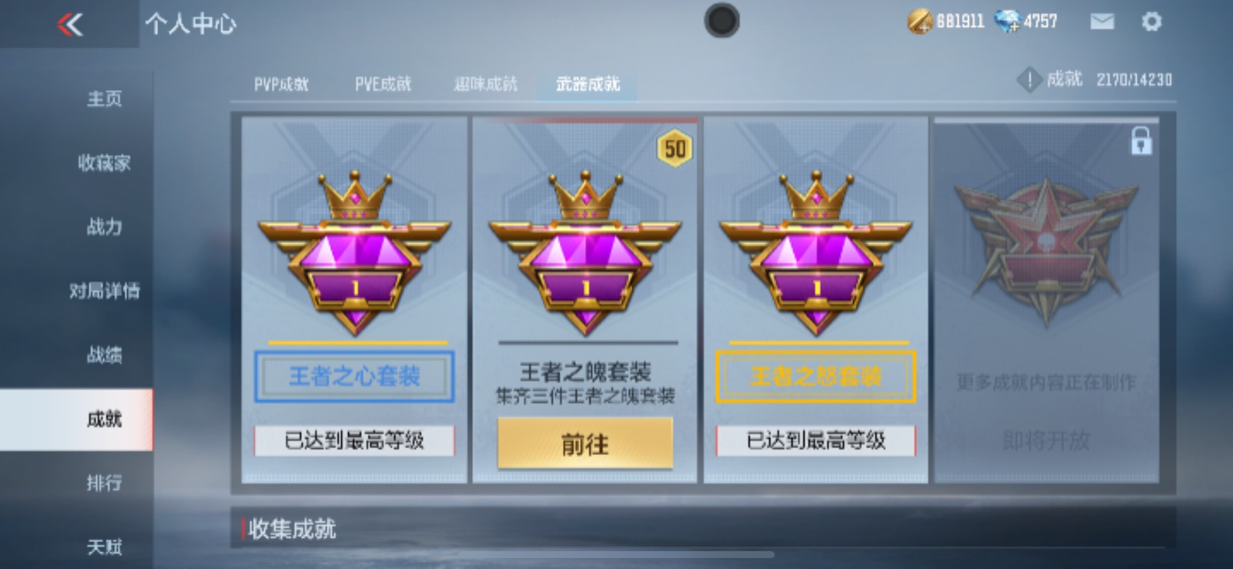CFMHG335004枪战王者账号详情图32 CFMHG335004枪战王者账号详情图32