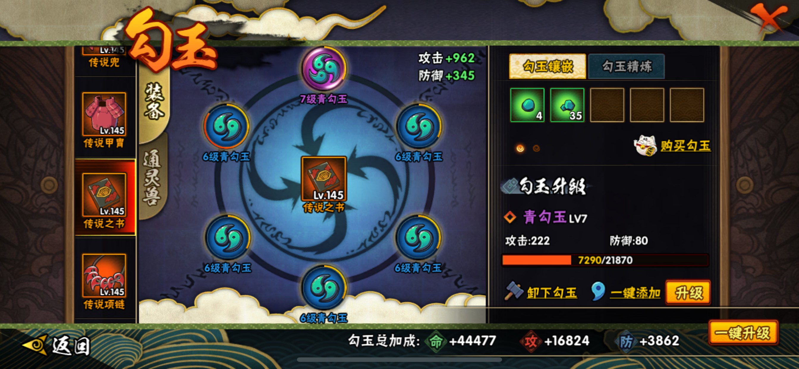 HYHG311211火影忍者账号详情图16 HYHG311211火影忍者账号详情图16