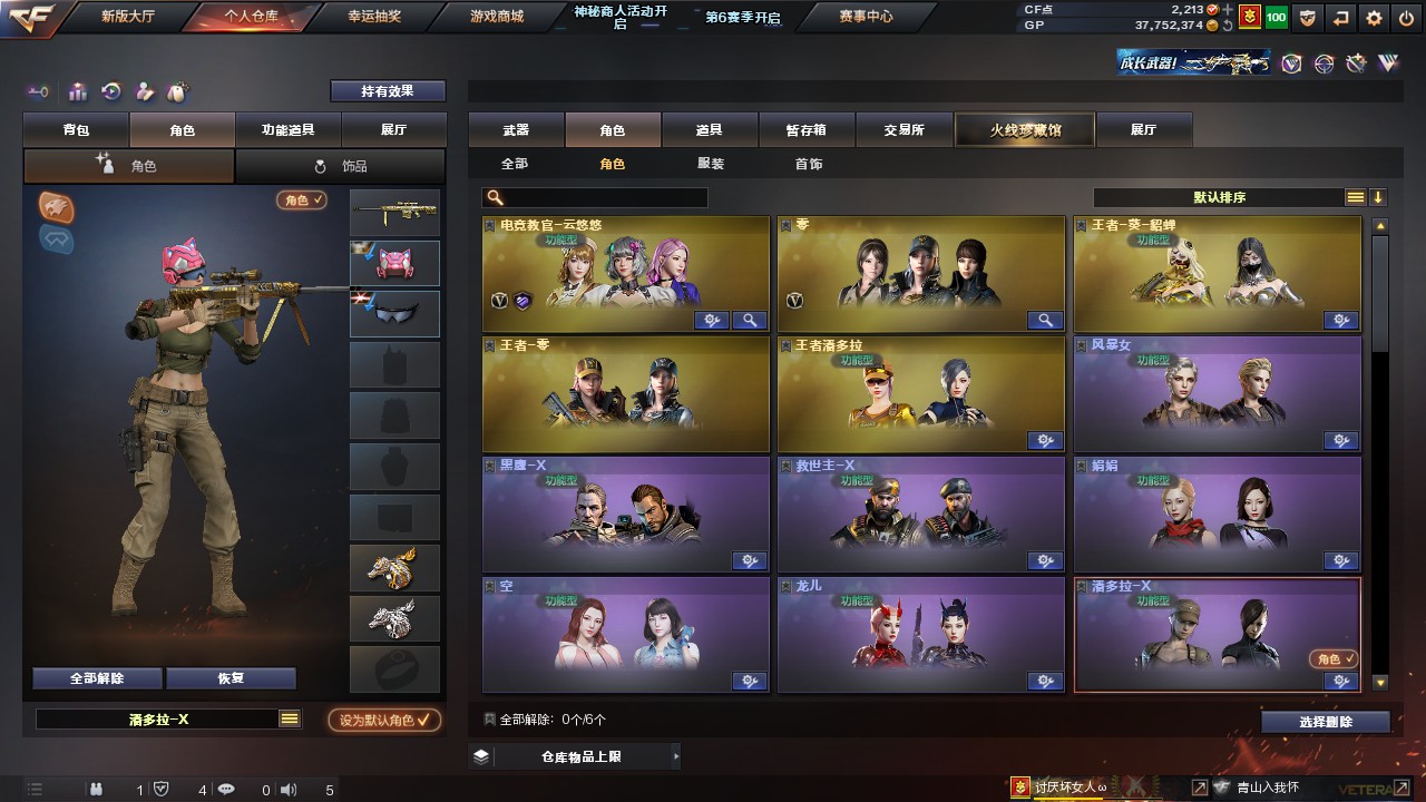 CFHG316248穿越火线账号详情图18 CFHG316248穿越火线账号详情图18