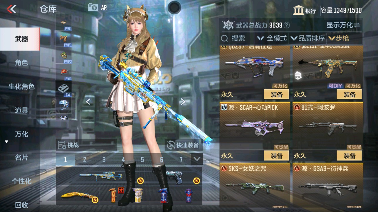 CFMHG334891枪战王者账号详情图9