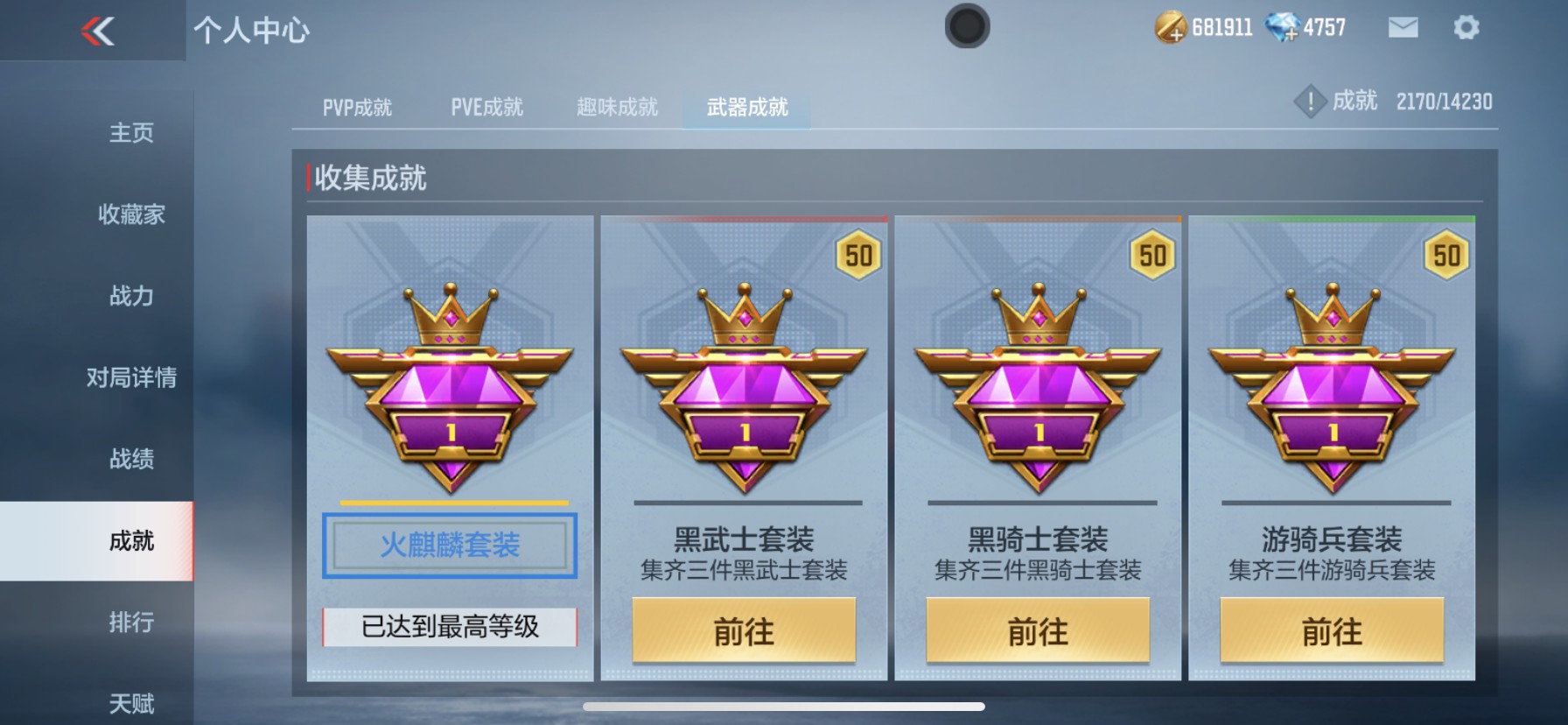 CFMHG335004枪战王者账号详情图30 CFMHG335004枪战王者账号详情图30