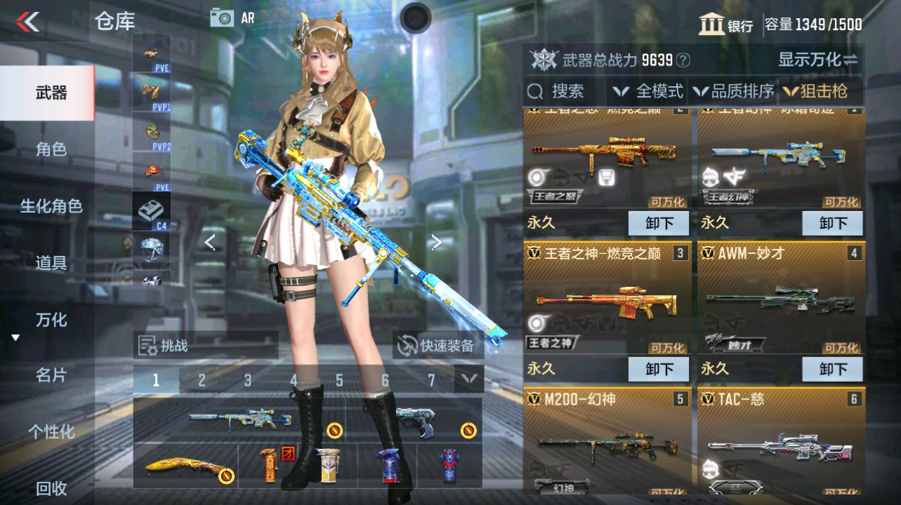 CFMHG334891枪战王者账号详情图10