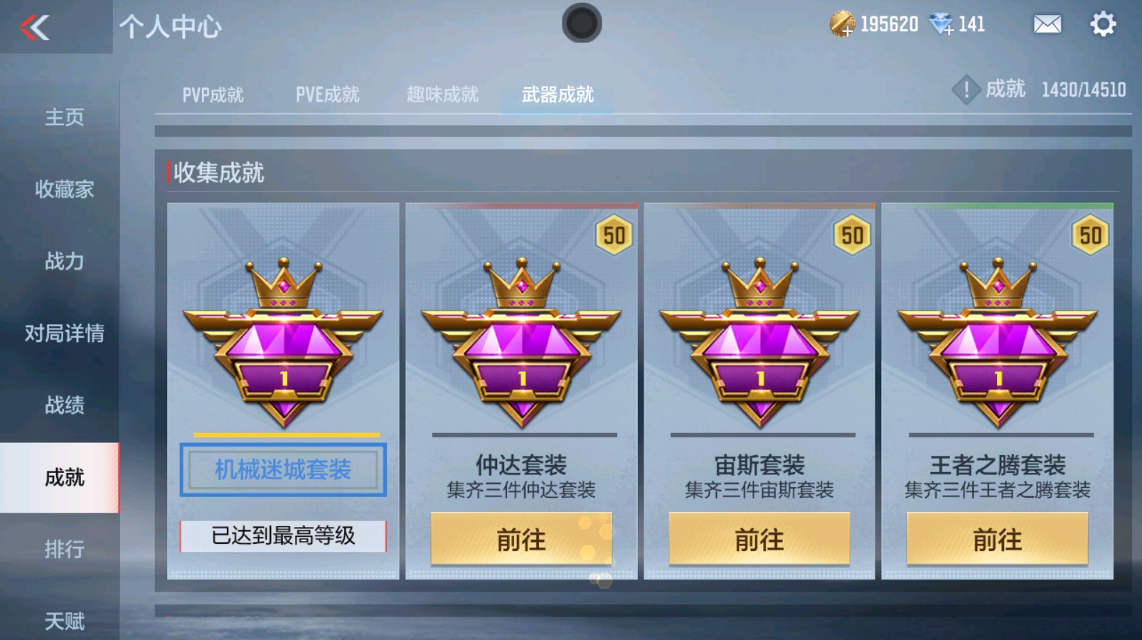 CFMHG334896枪战王者账号详情图21 CFMHG334896枪战王者账号详情图21