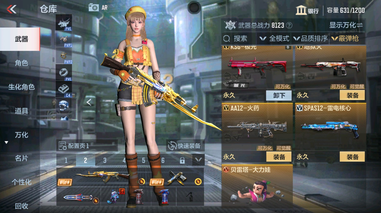 CFMHG334896枪战王者账号详情图16 CFMHG334896枪战王者账号详情图16