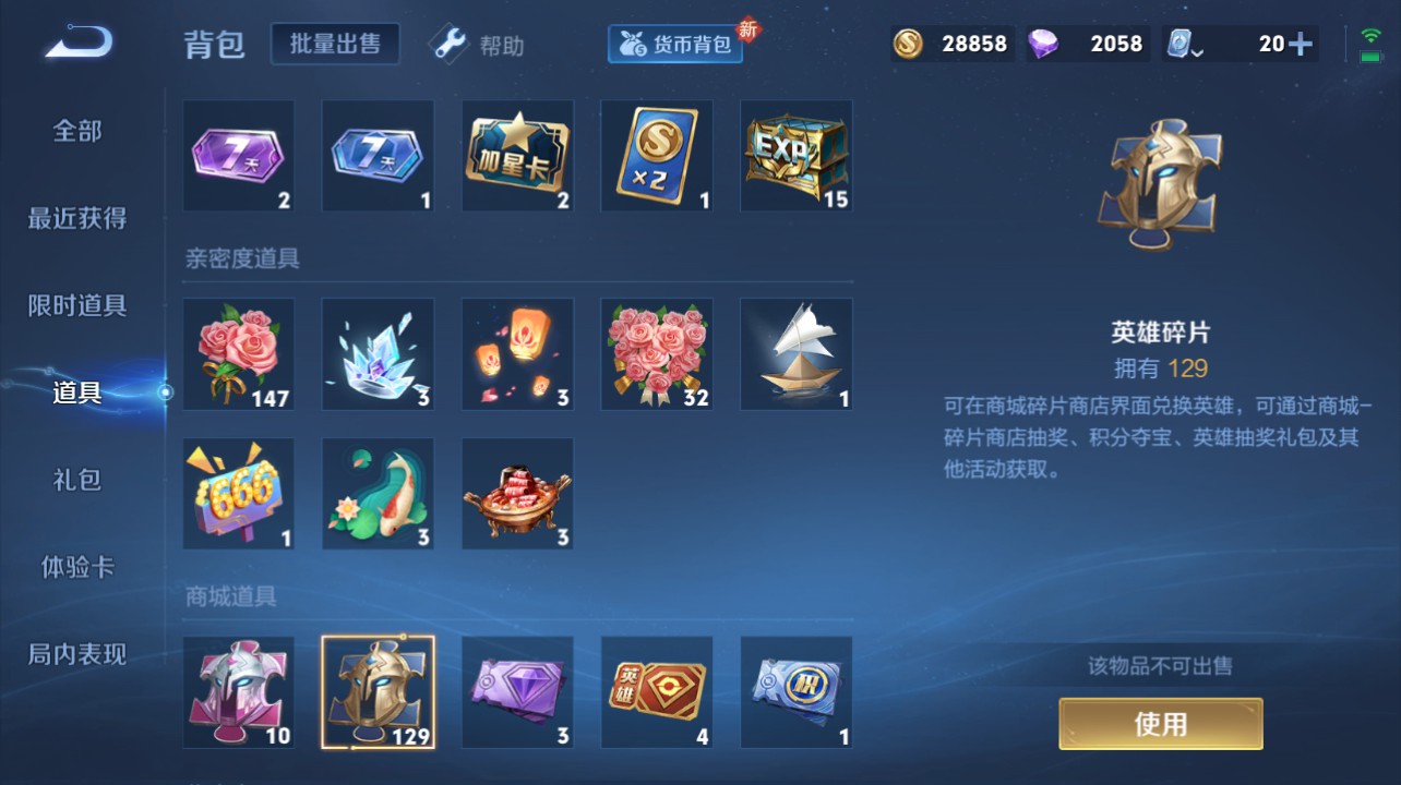 CFMHG334894枪战王者账号详情图99