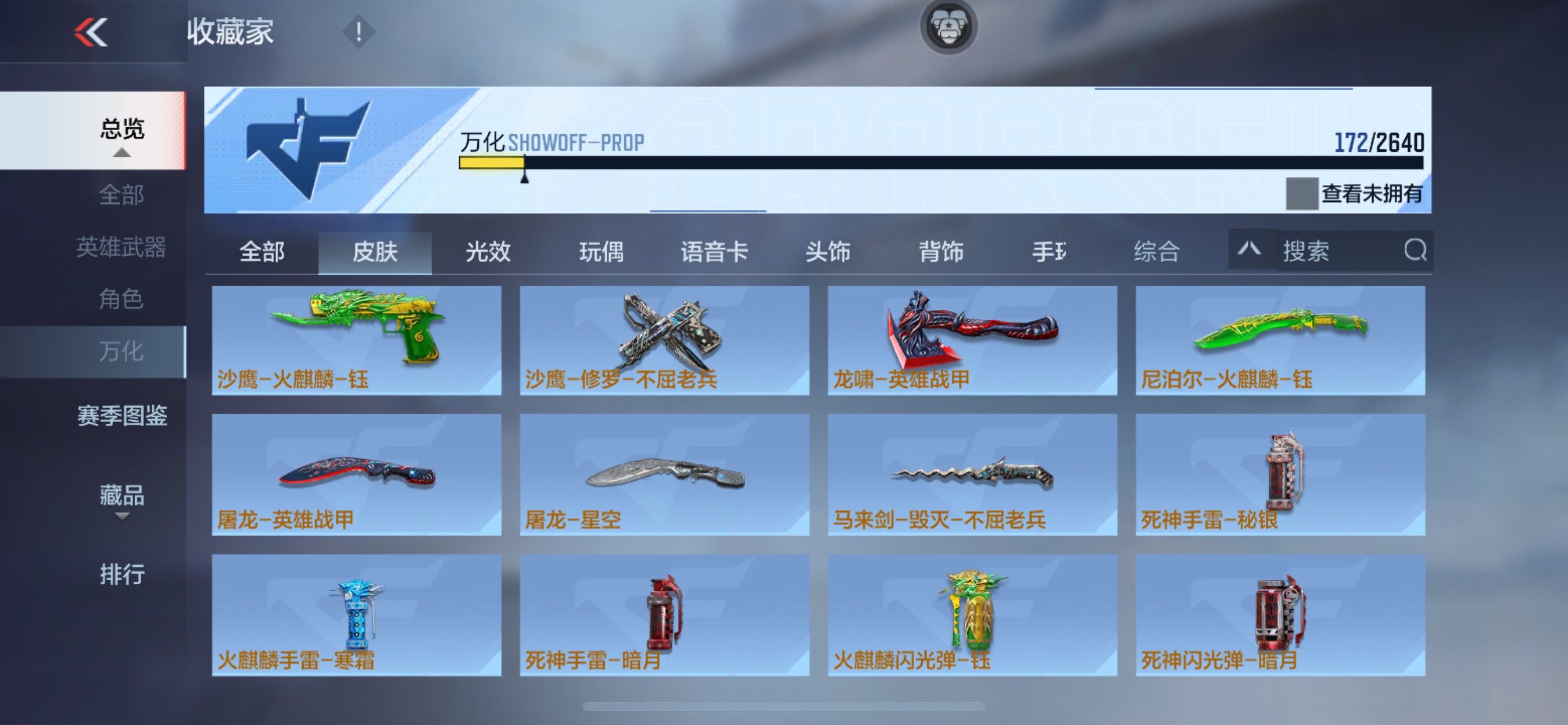 CFMHG334978枪战王者账号详情图20 CFMHG334978枪战王者账号详情图20