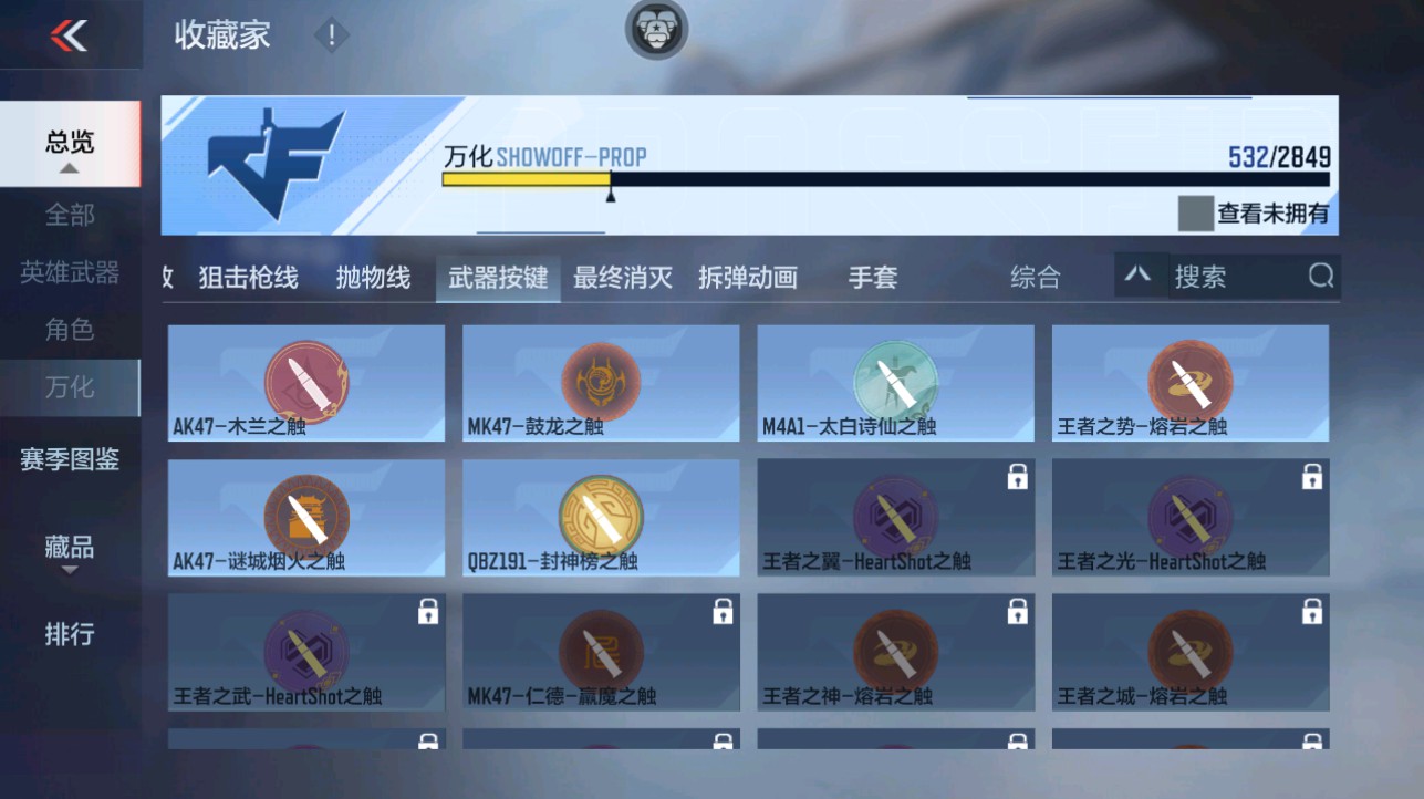 CFMHG334894枪战王者账号详情图77