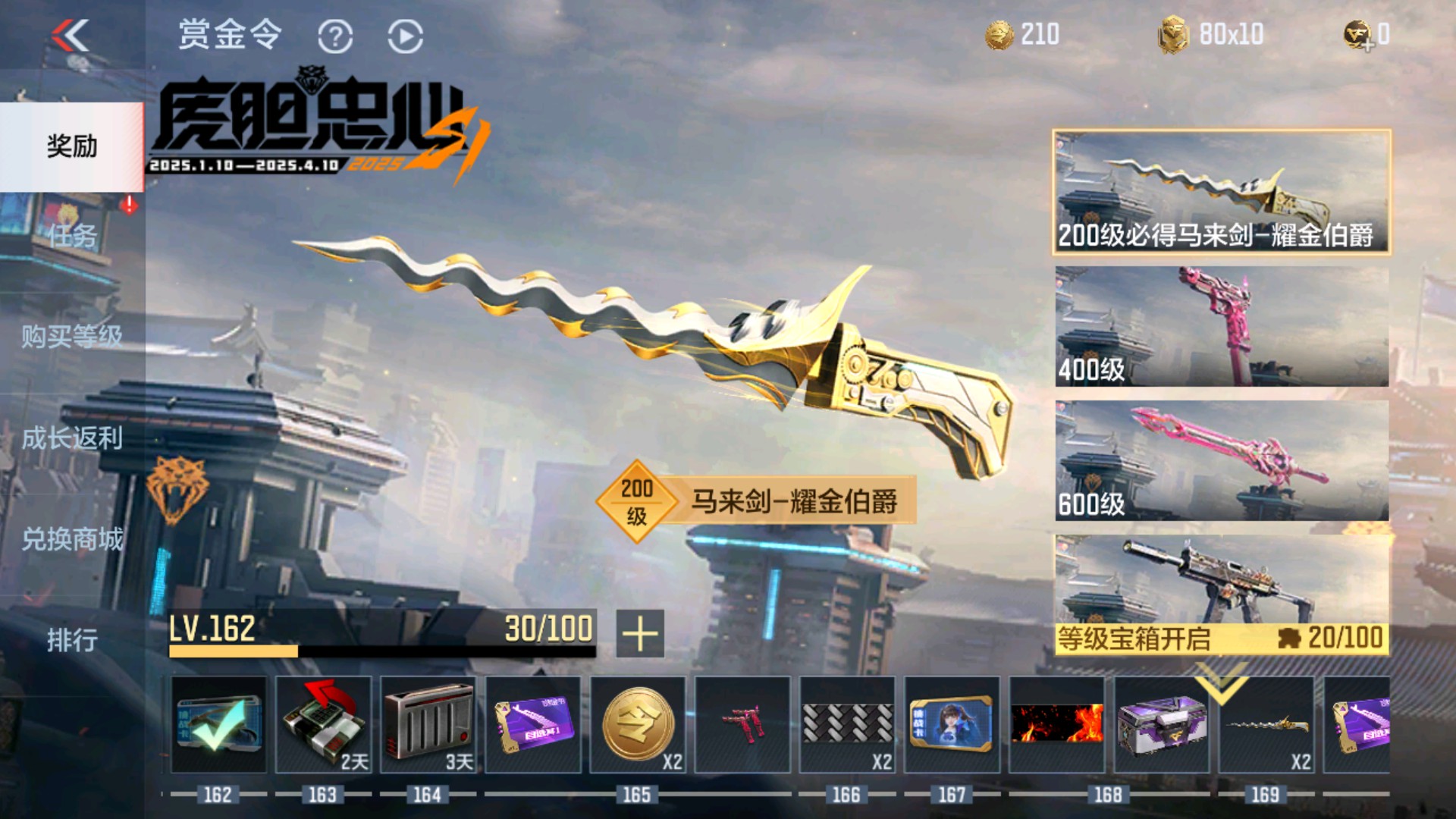 CFMHG334931枪战王者账号详情图19 CFMHG334931枪战王者账号详情图19